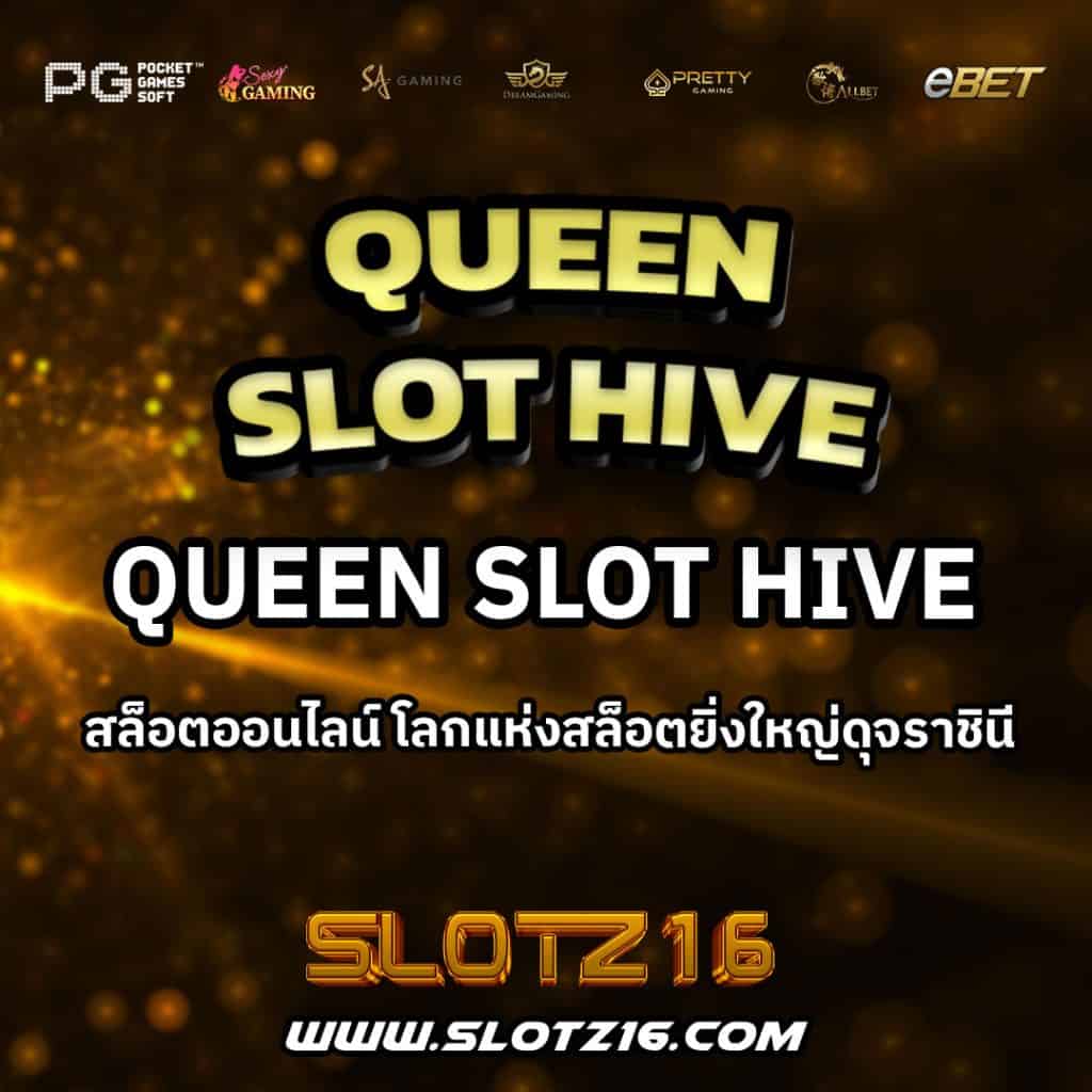 QueenSlotHive