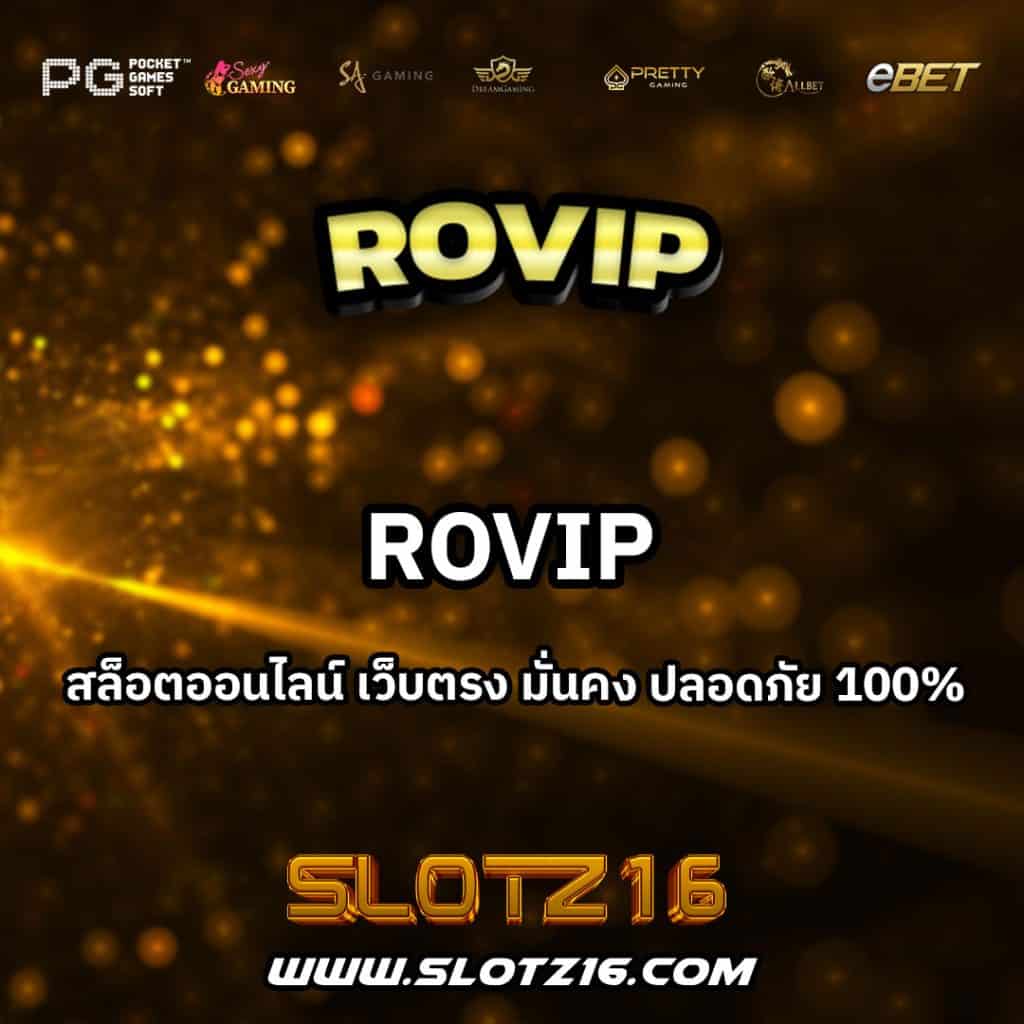 ROVIP