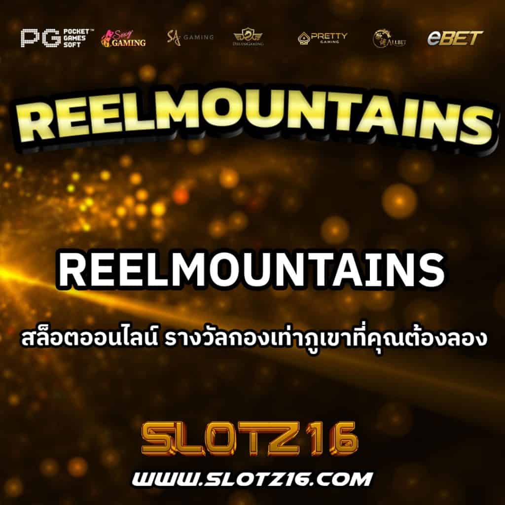 ReelMountains