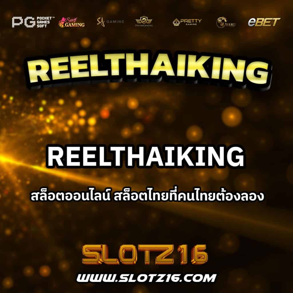 ReelThaiKing
