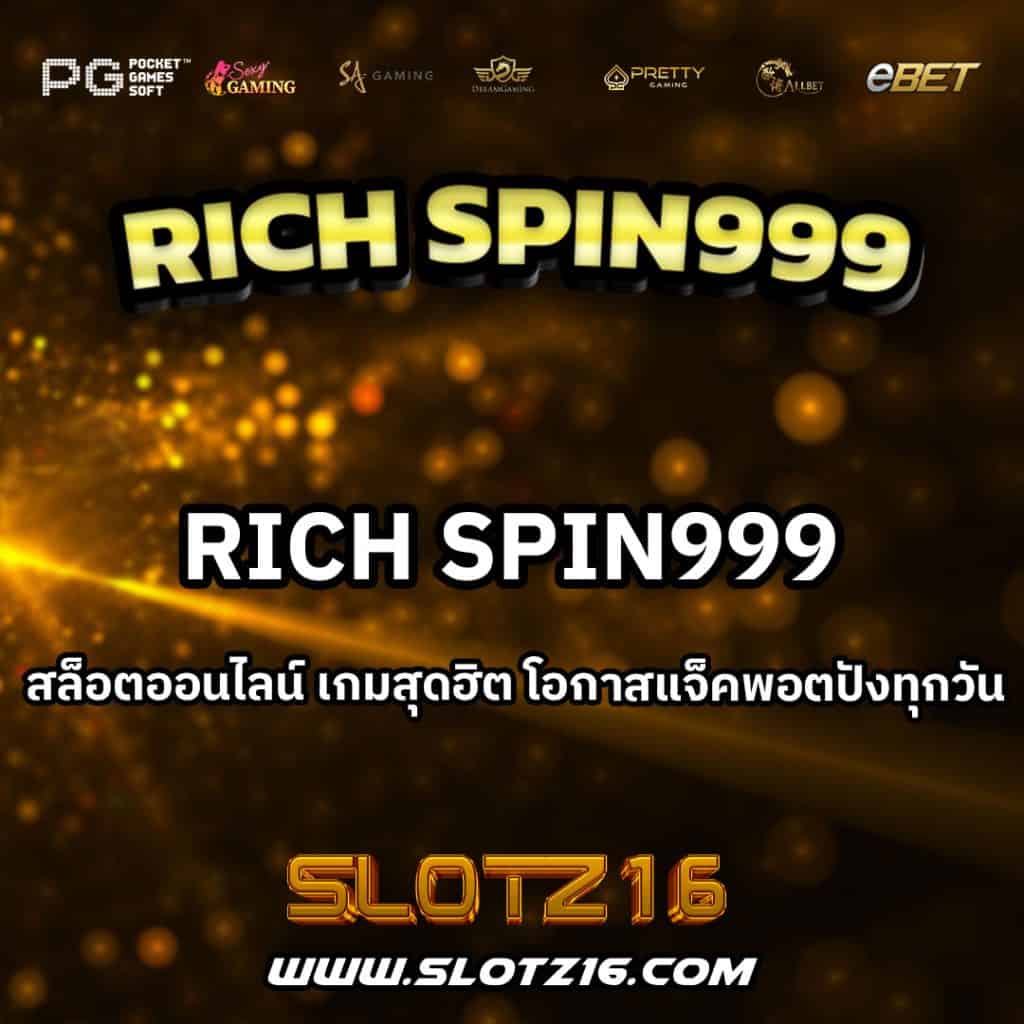 RichSpin999