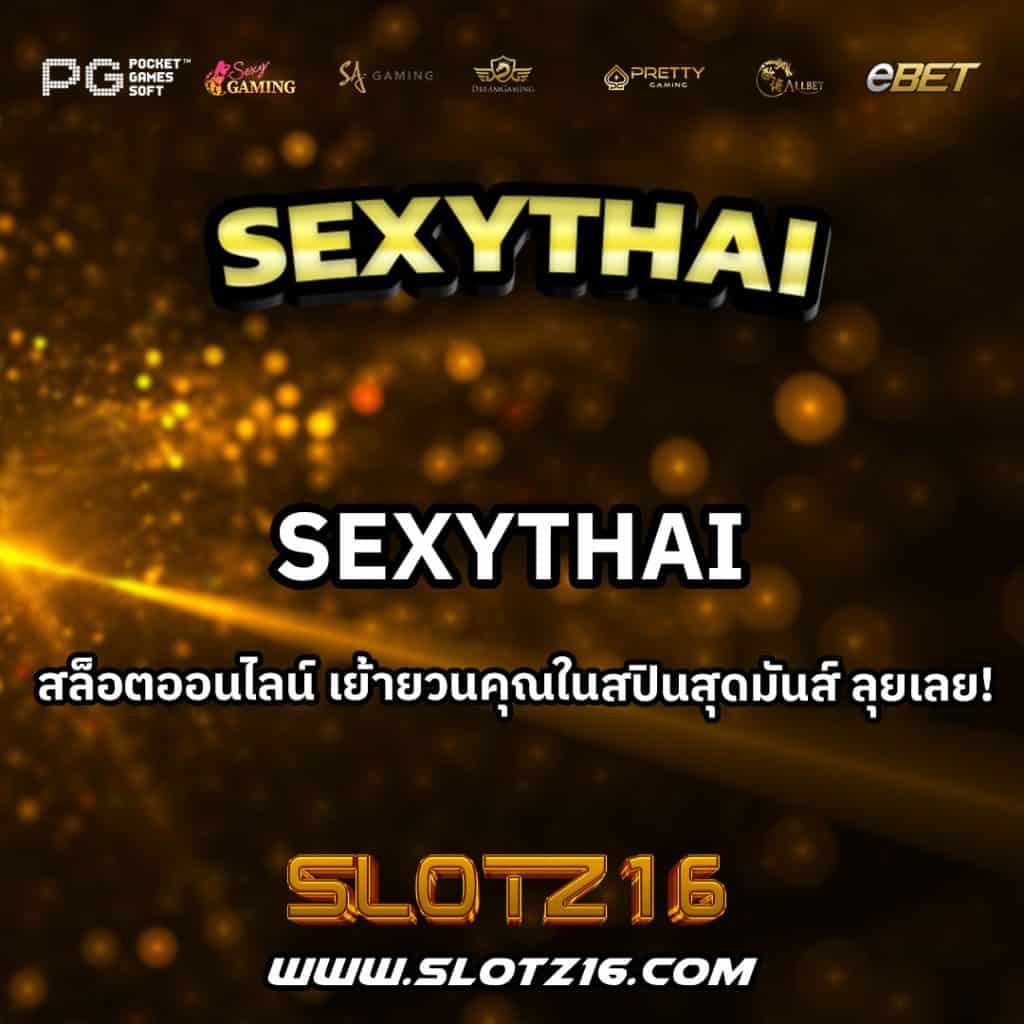 SEXYTHAI