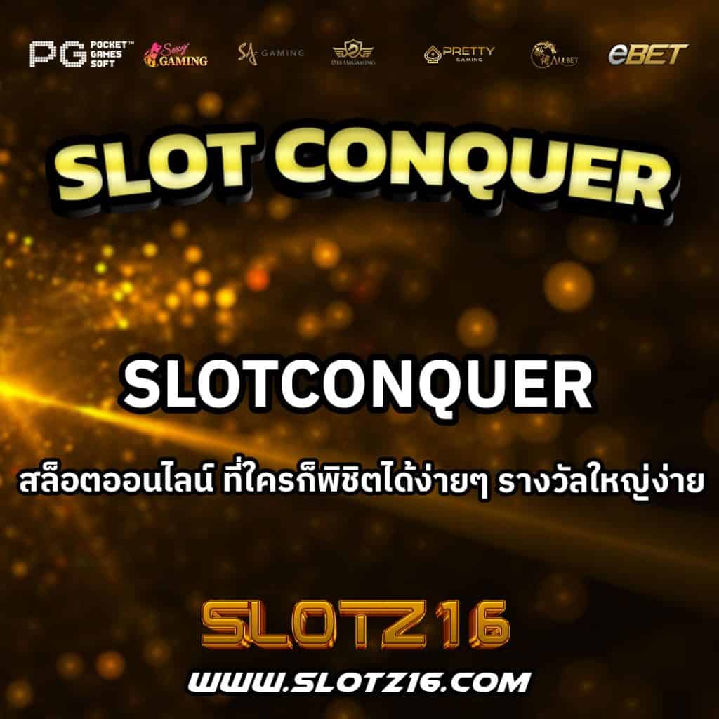 SlotConquer