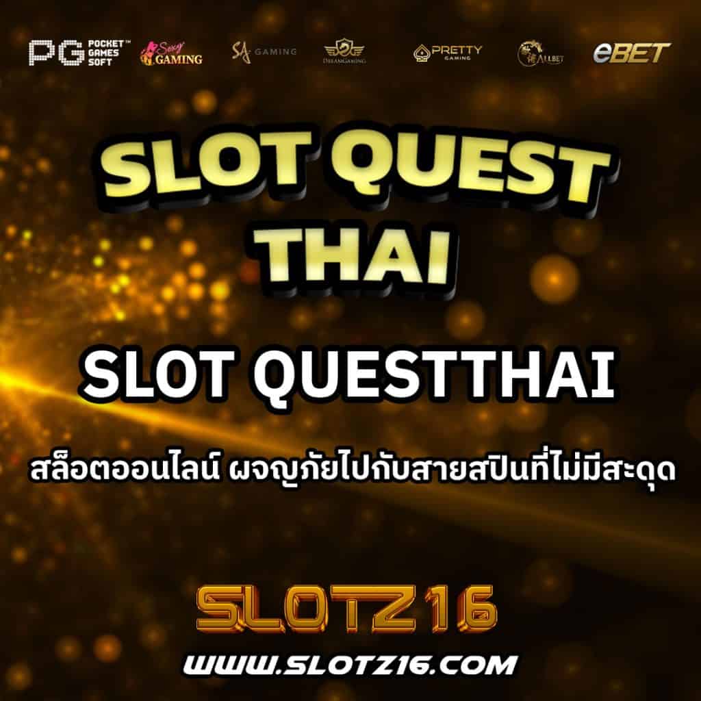 SlotQuestThai