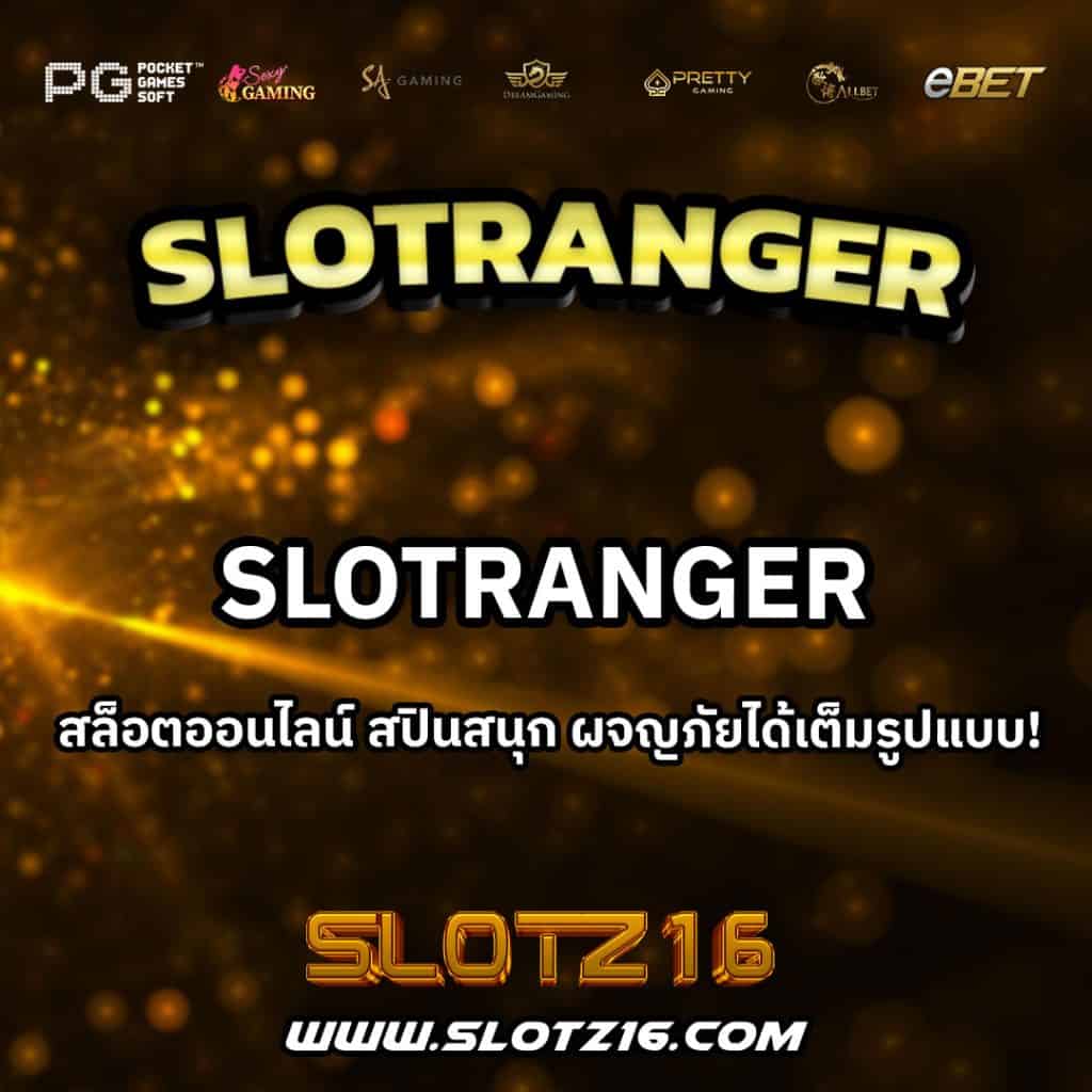 SlotRanger