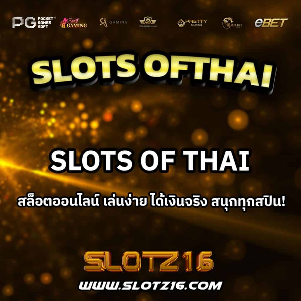 SlotsOfThai