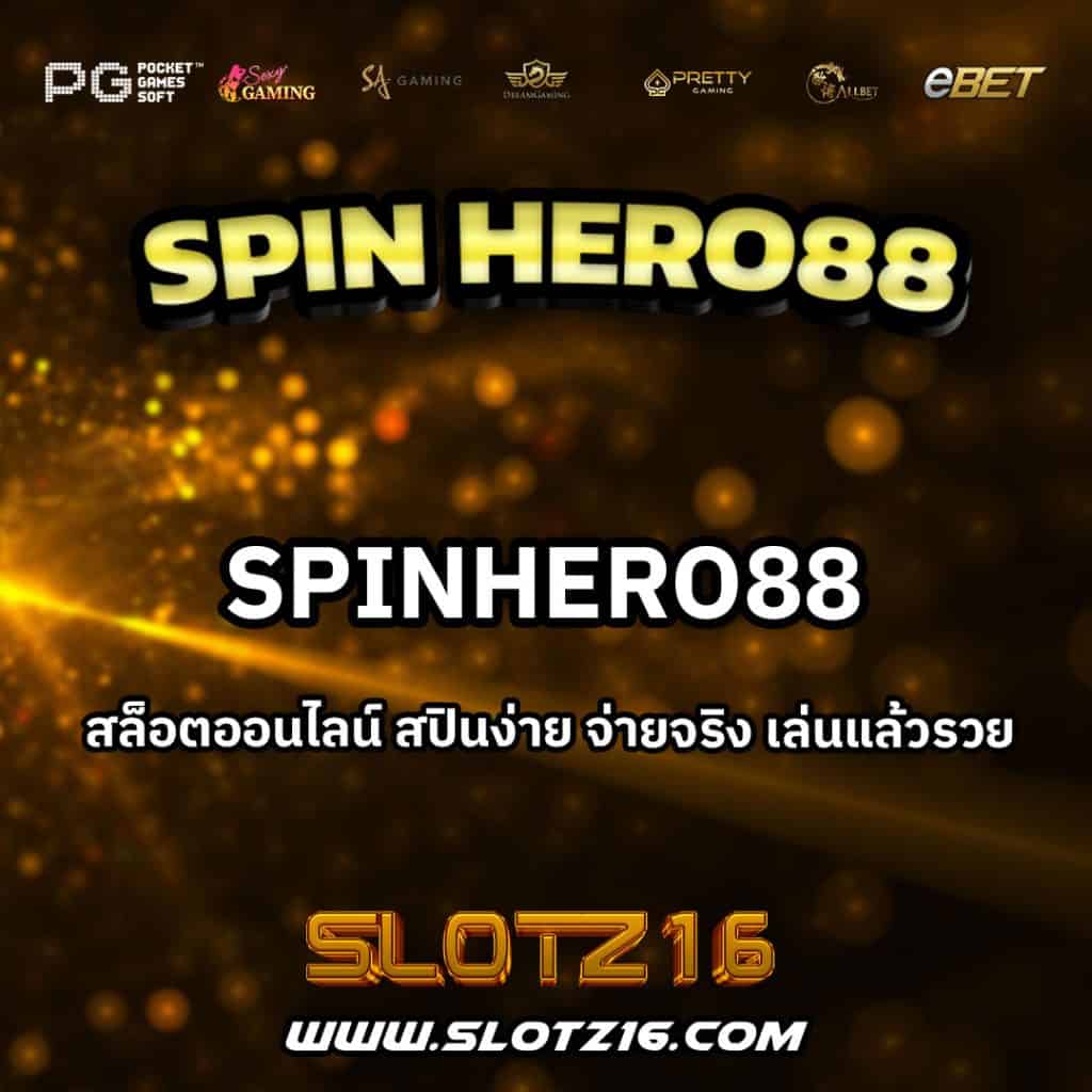 SpinHero88