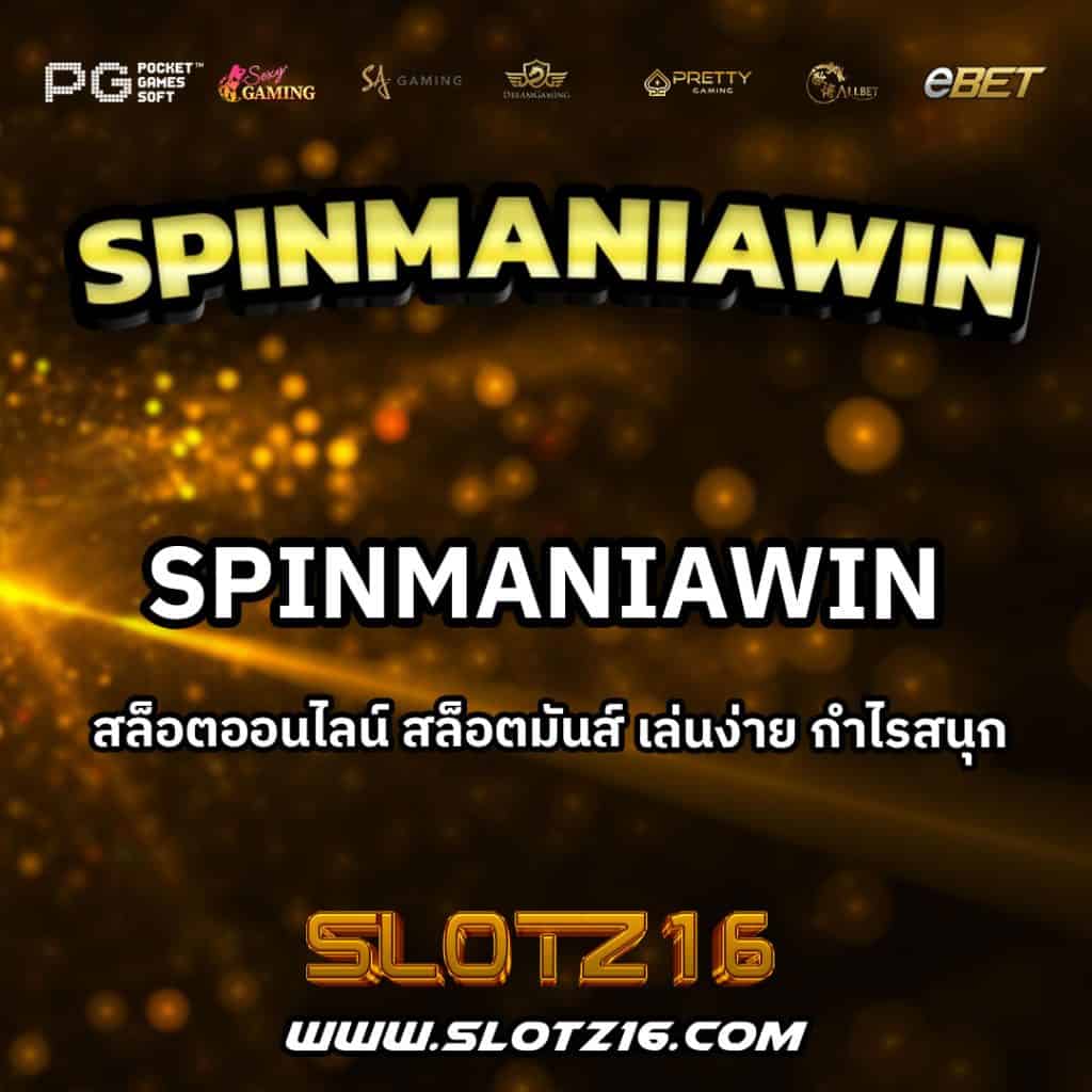 SpinManiaWin