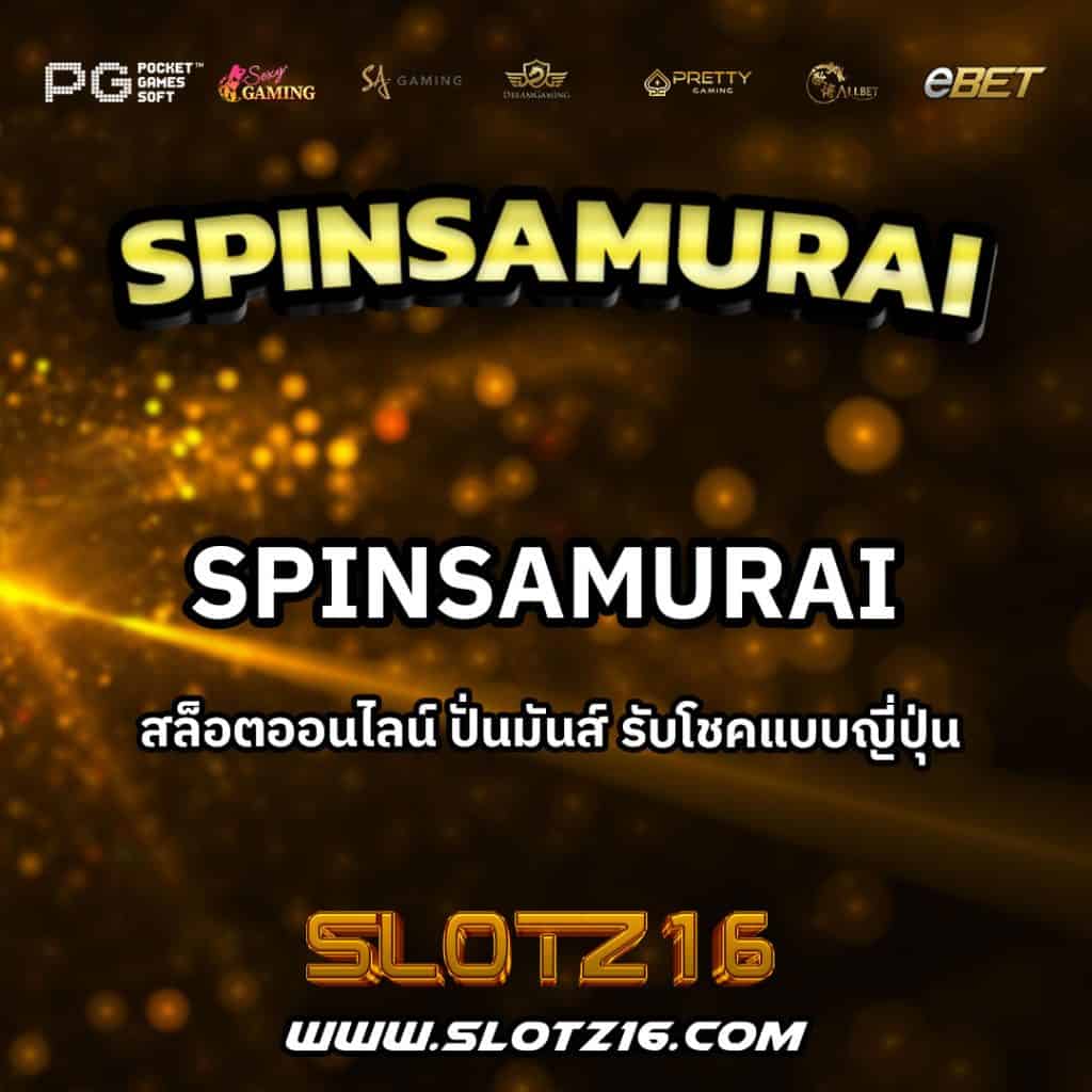 SpinSamurai