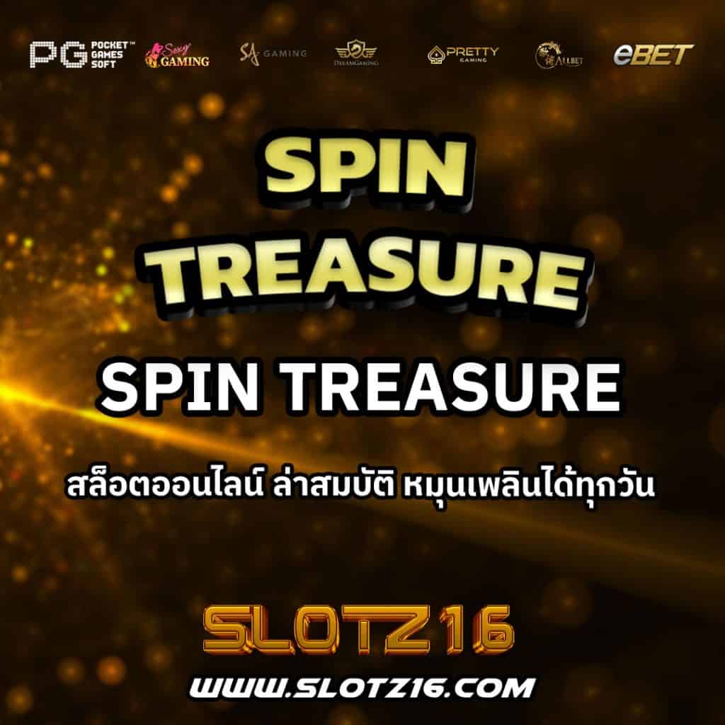 SpinTreasure