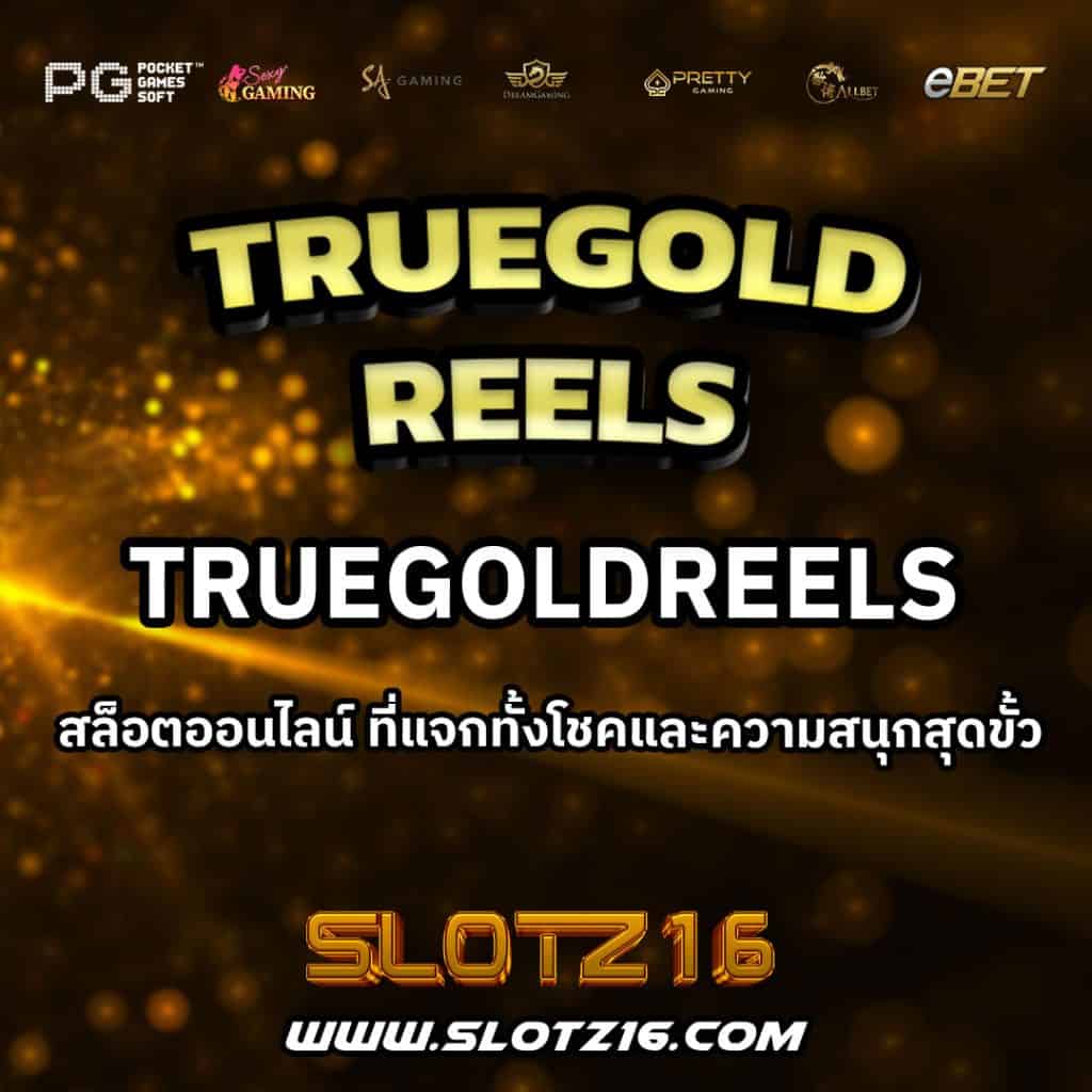 TrueGoldReels