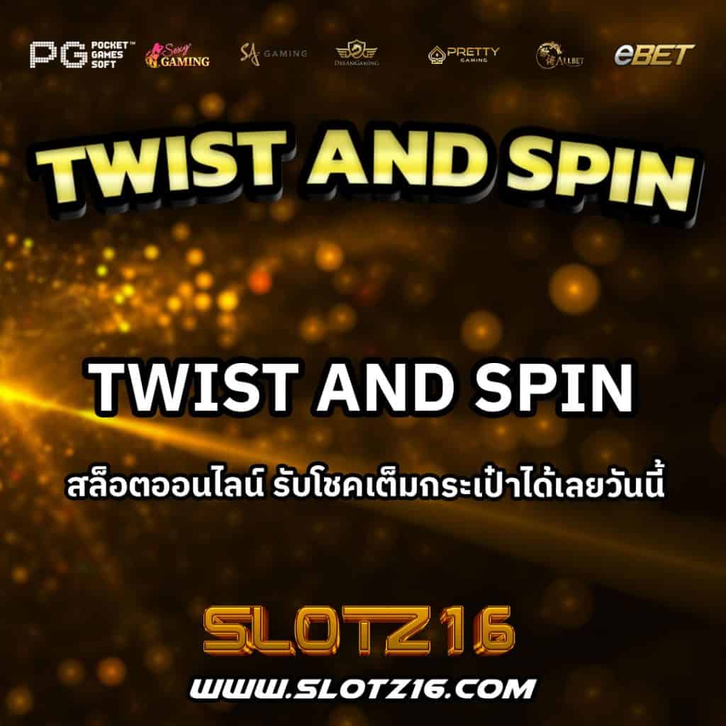 TwistAndSpin