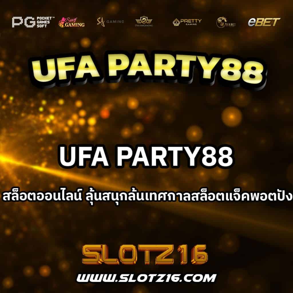 UFAPARTY88
