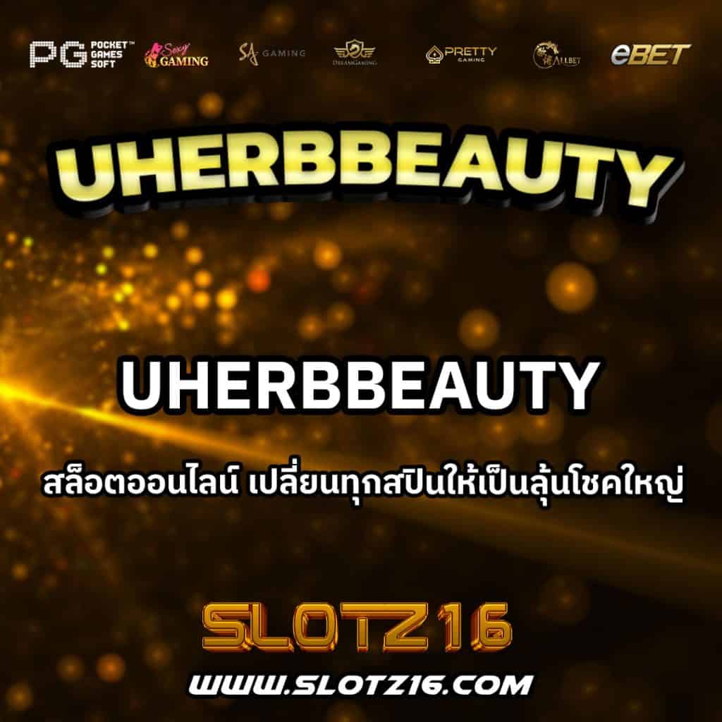 UHERBBEAUTY