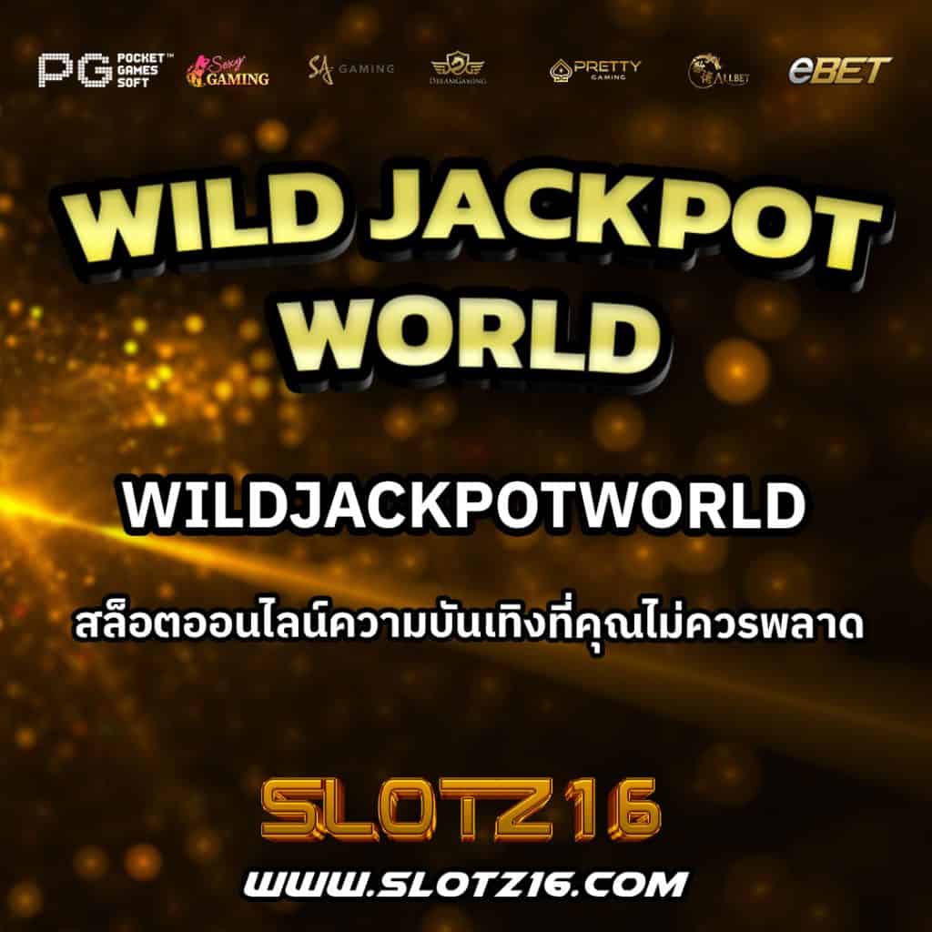 WildJackpotWorld