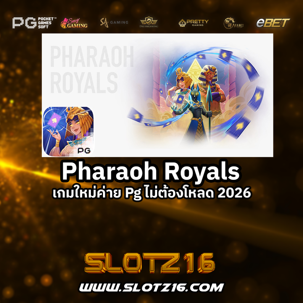 Pharaoh-Royals
