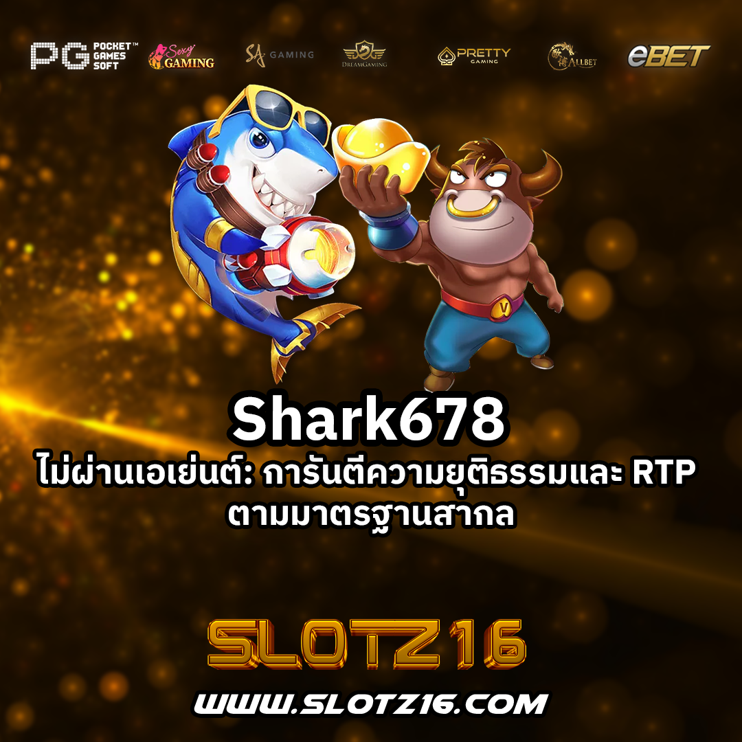 Shark678